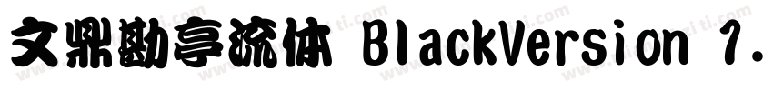 文鼎勘亭流体 BlackVersion 1.00字体转换